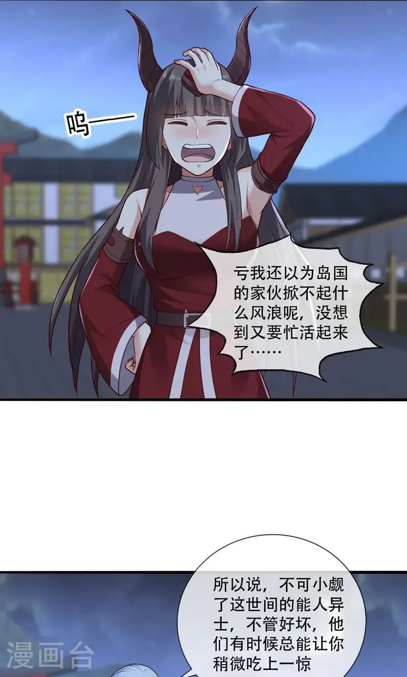 第836话10
