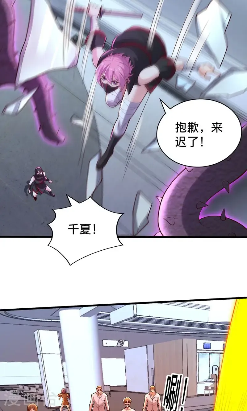 第837话21