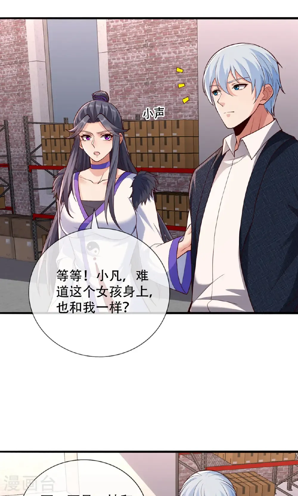 第826话25