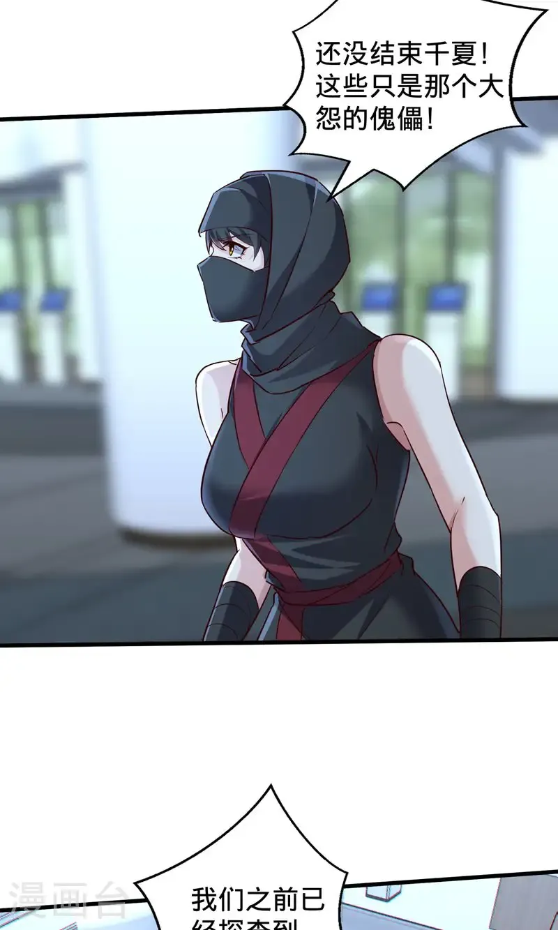 第837话24