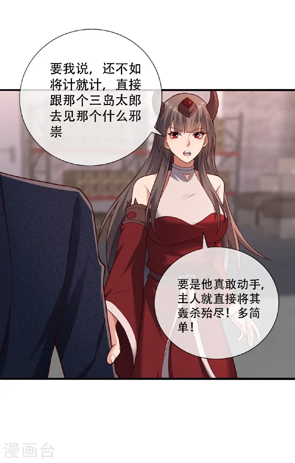 第827话6