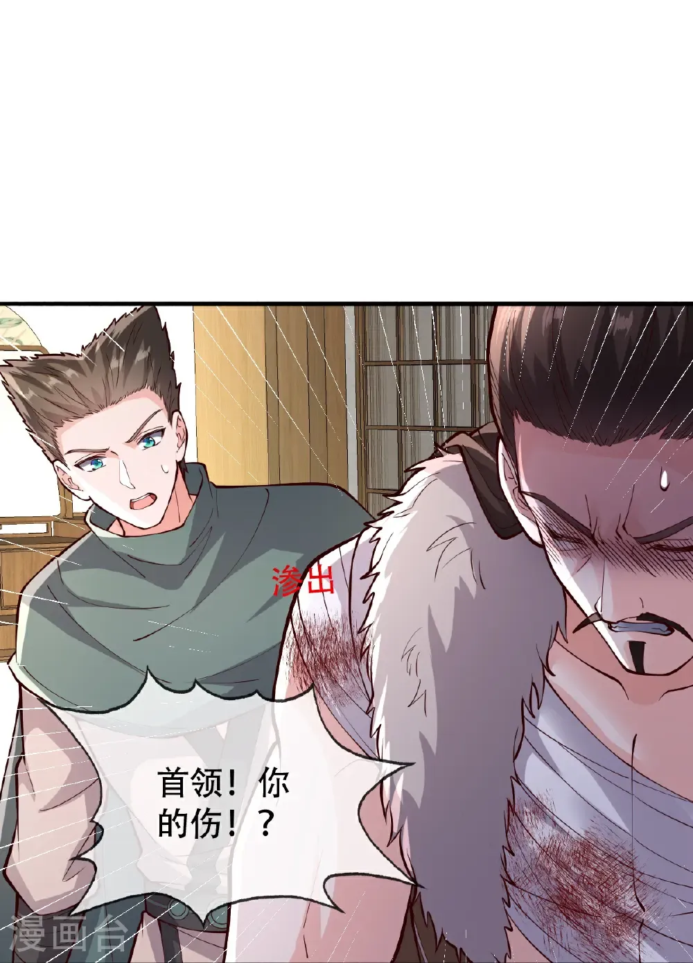 第830话6