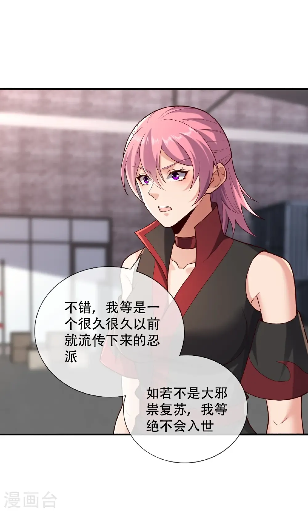 第825话29