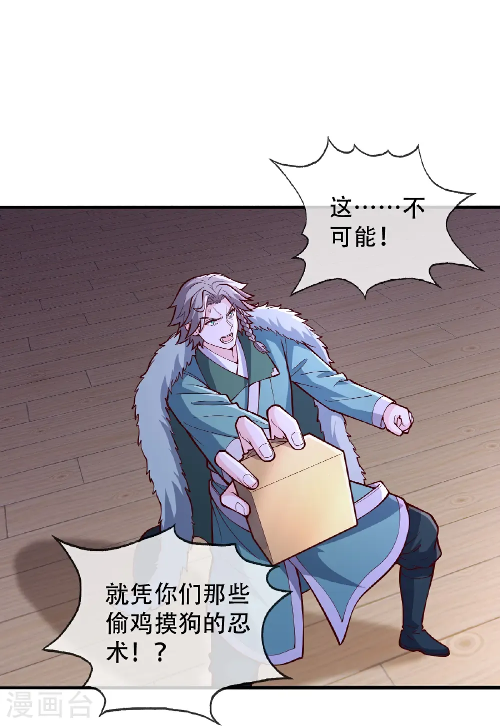 第821话8