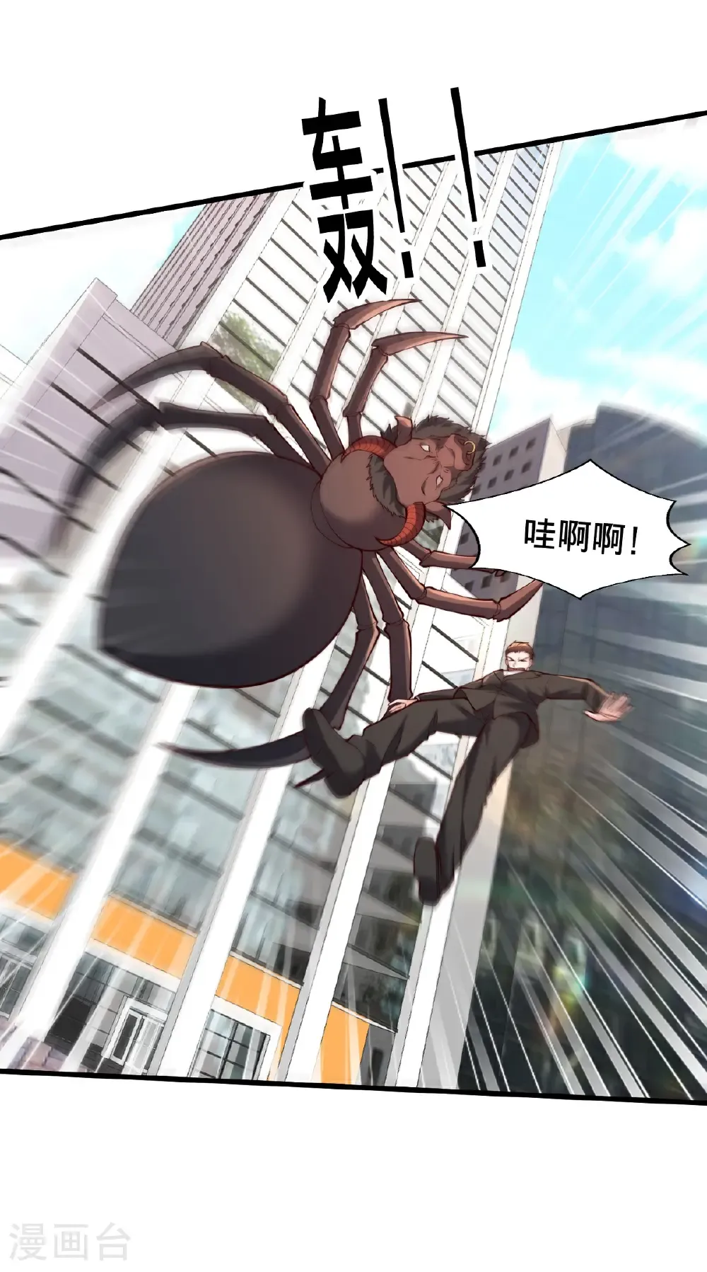 第825话6