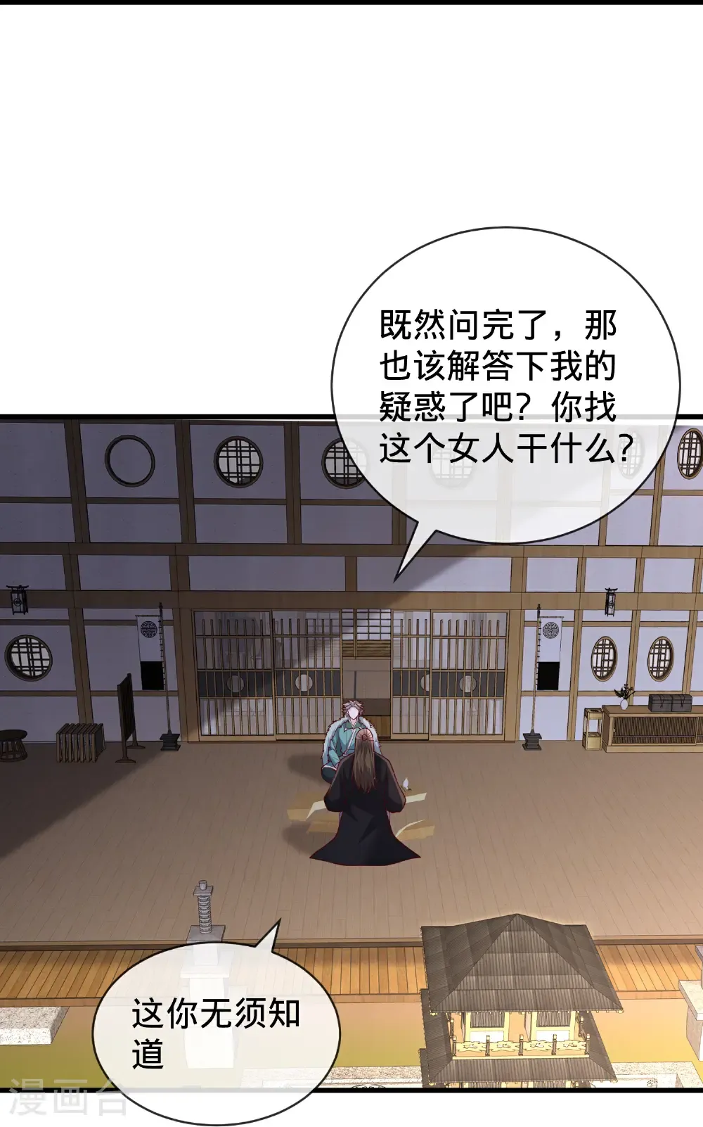 第820话8