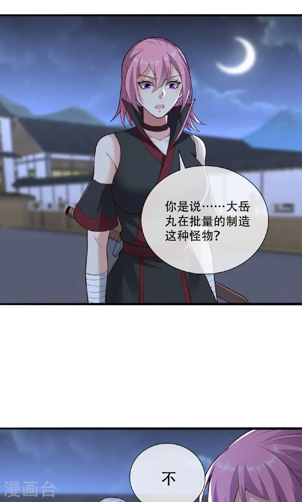 第835话26