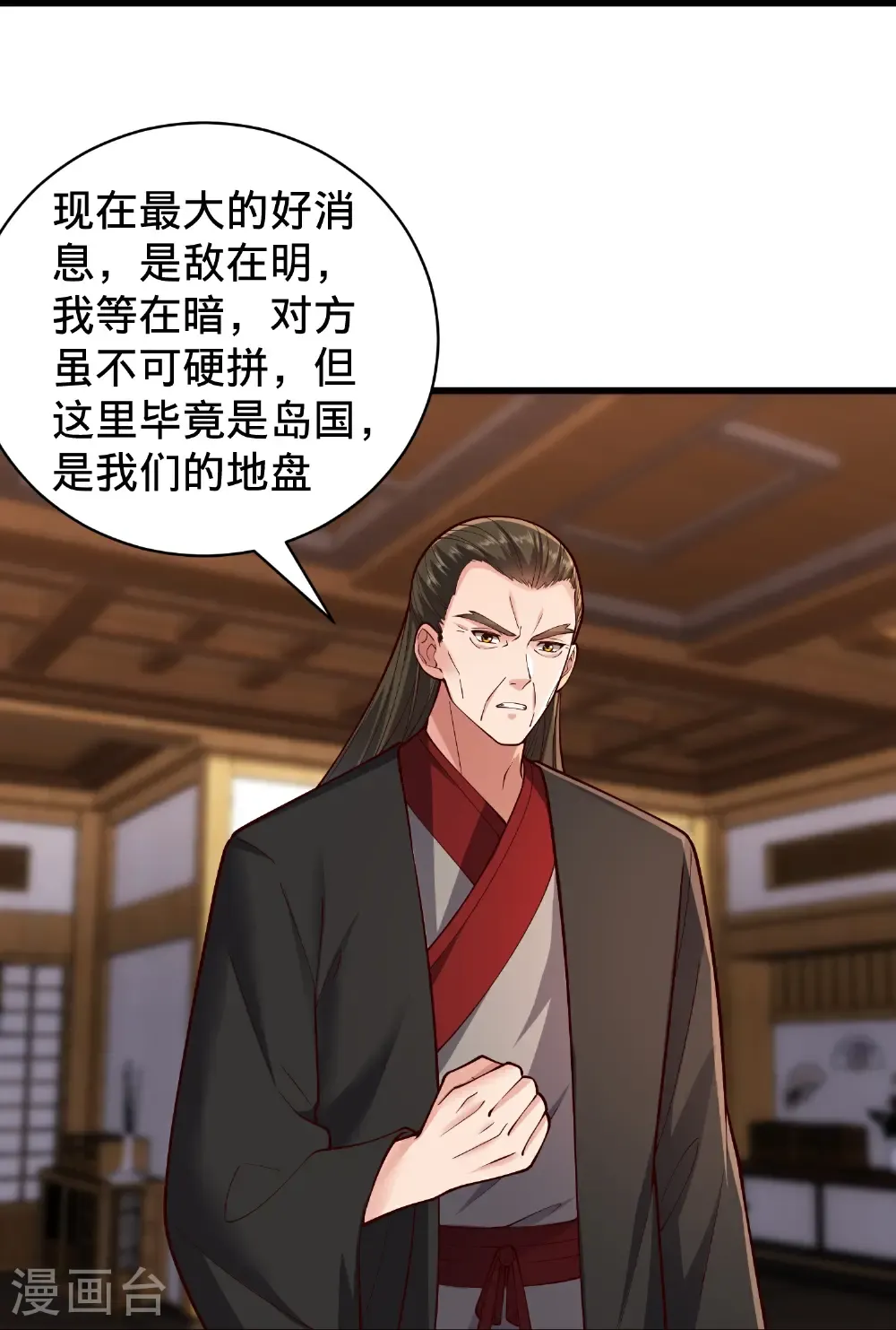 第832话23