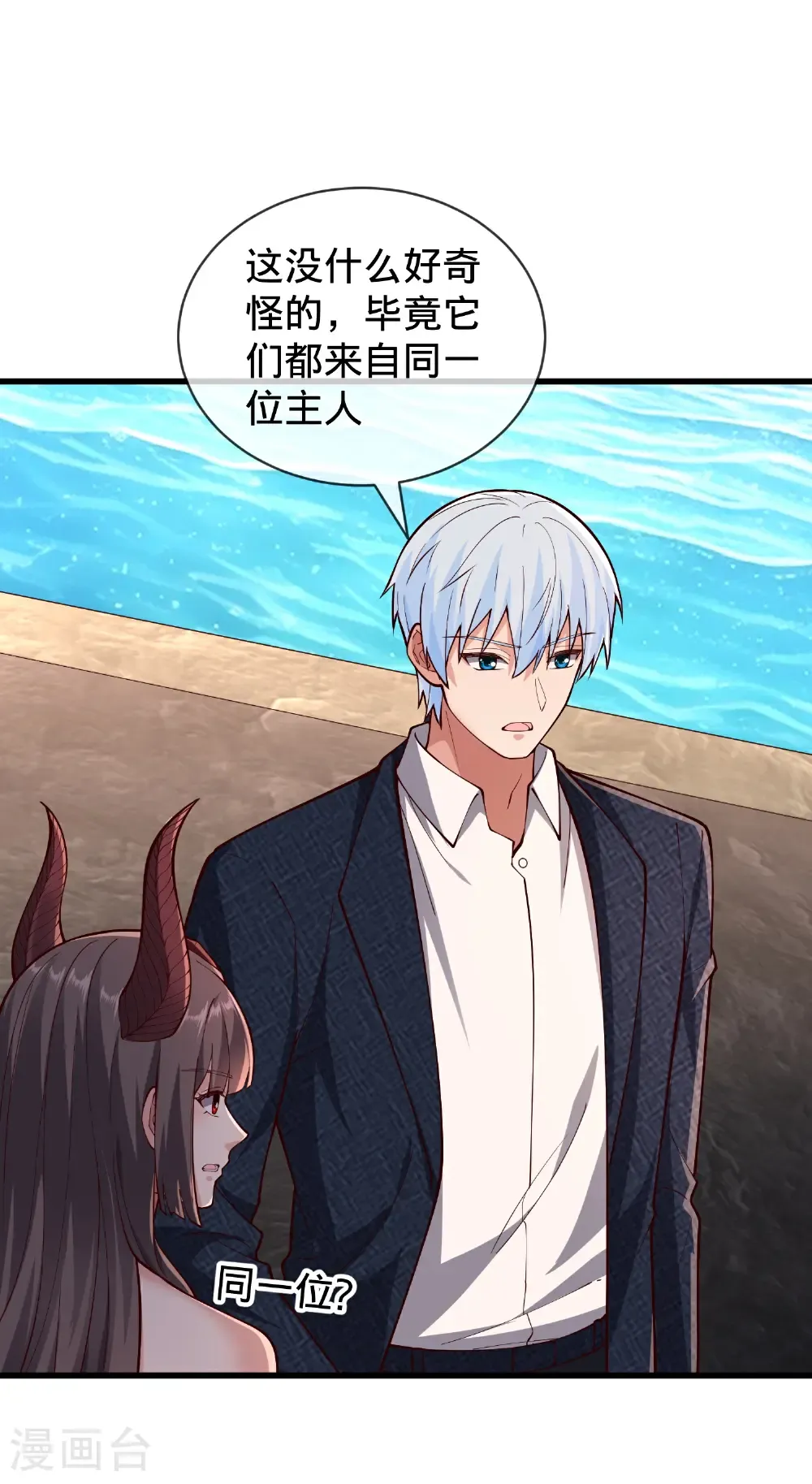第832话7