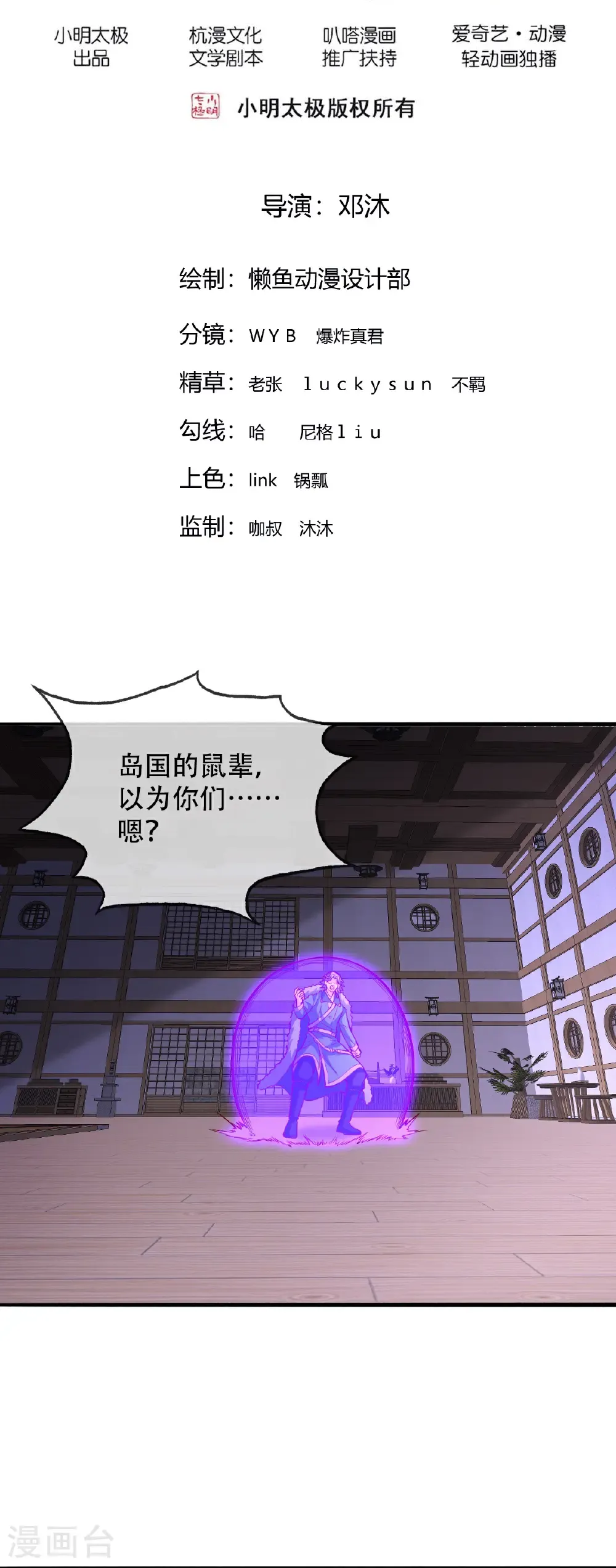 第821话1