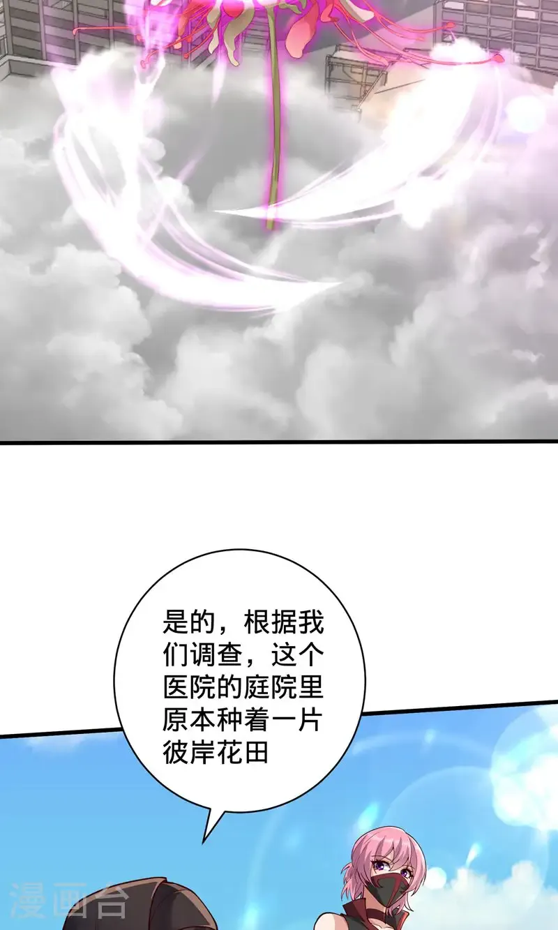 第837话28