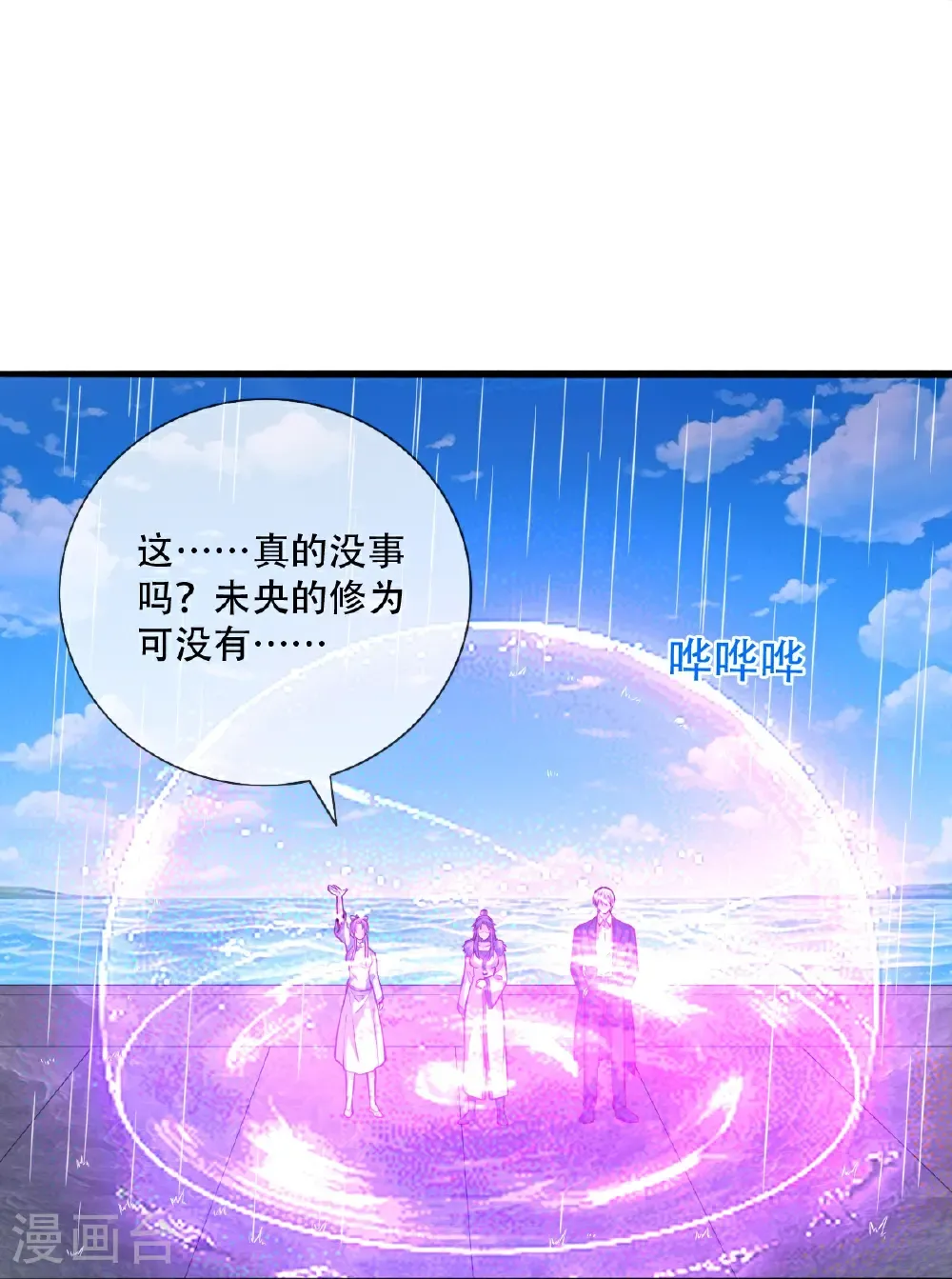 第831话22