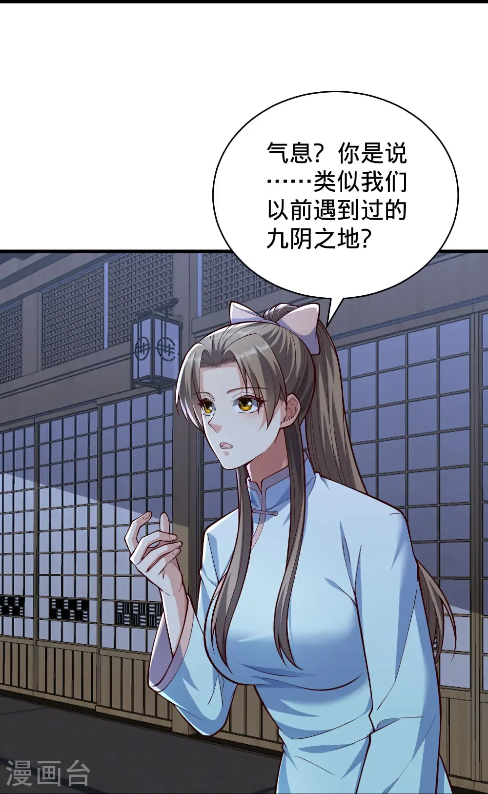 第833话18