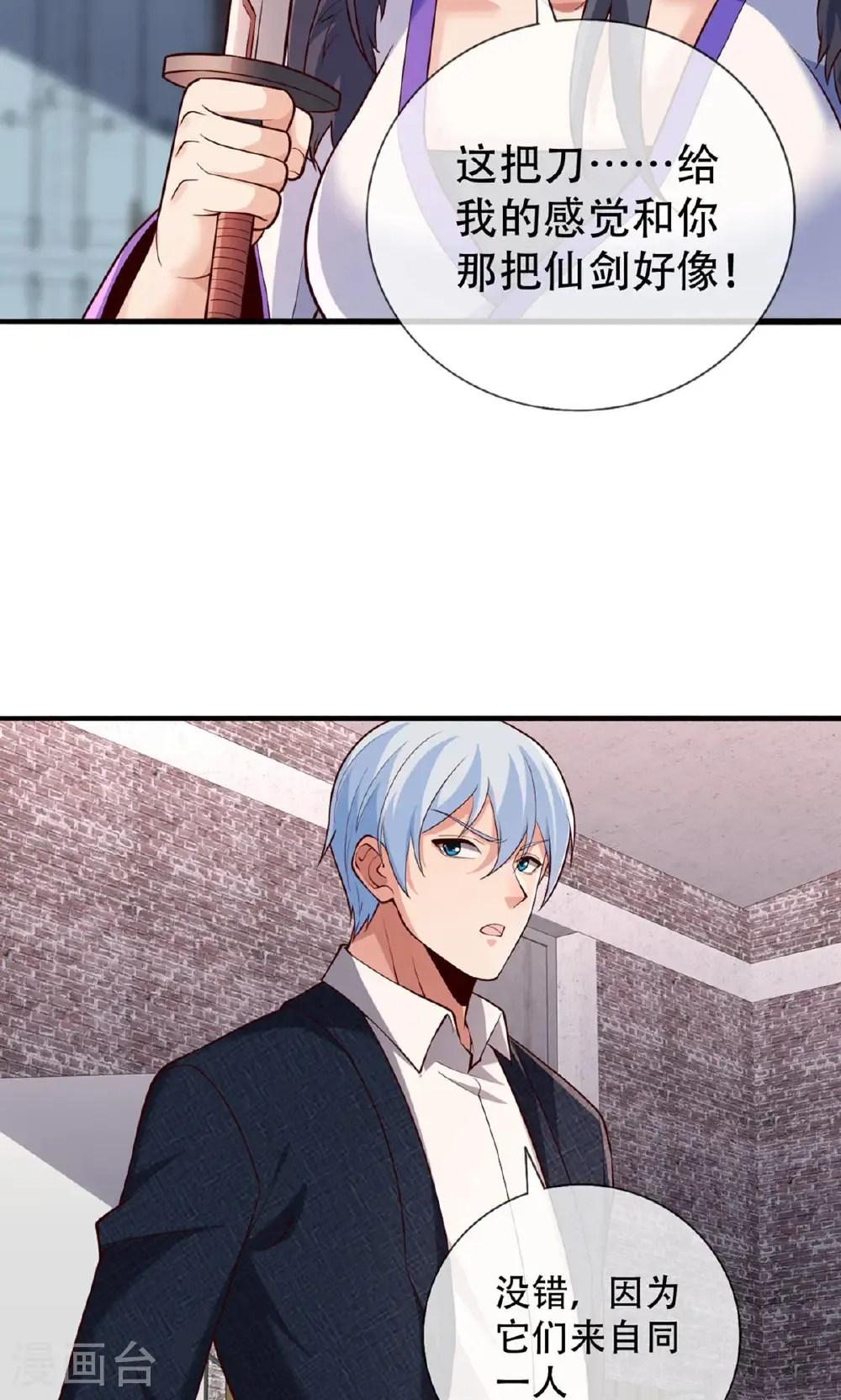 第826话20