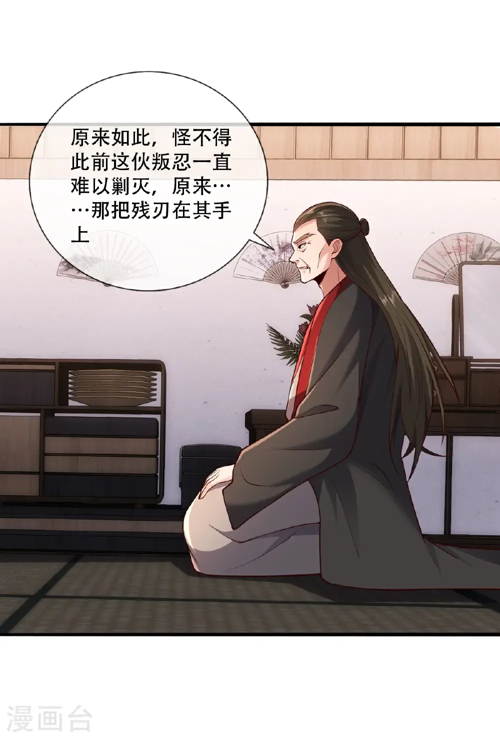 第827话11