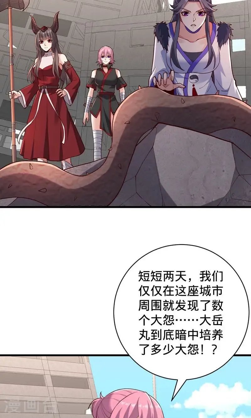 第838话17