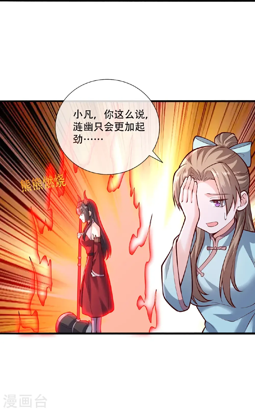 第830话32