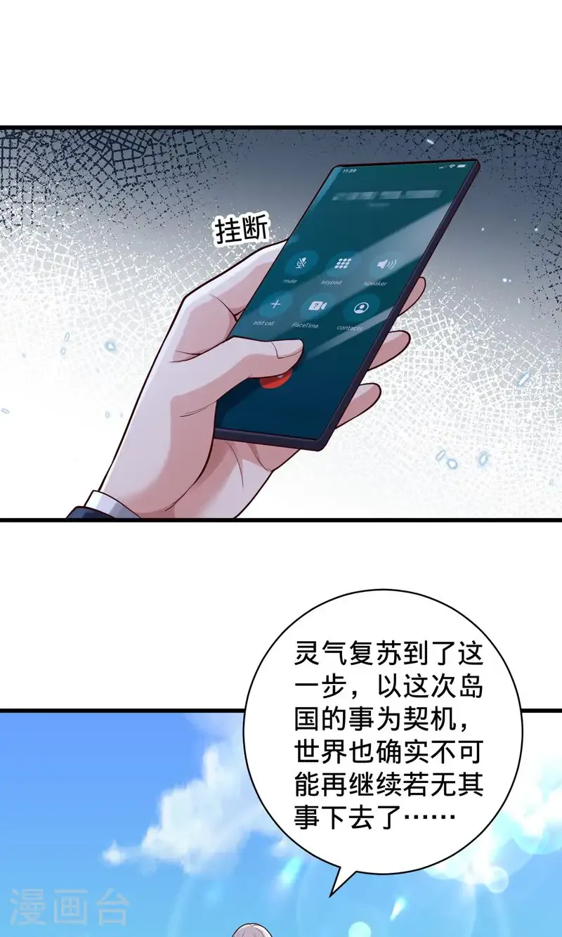 第837话7