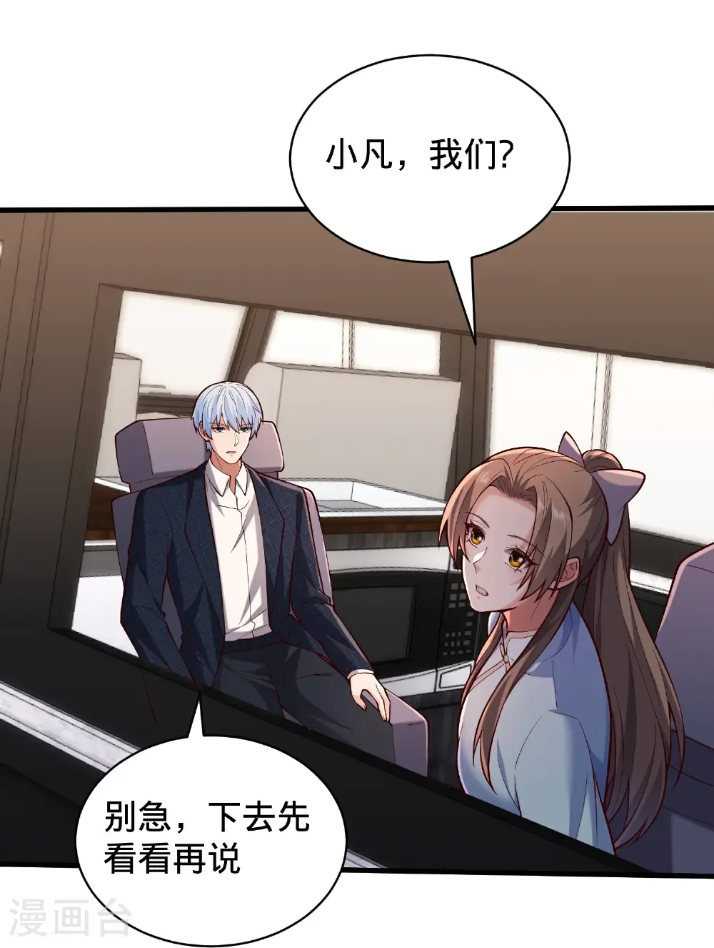 第823话29
