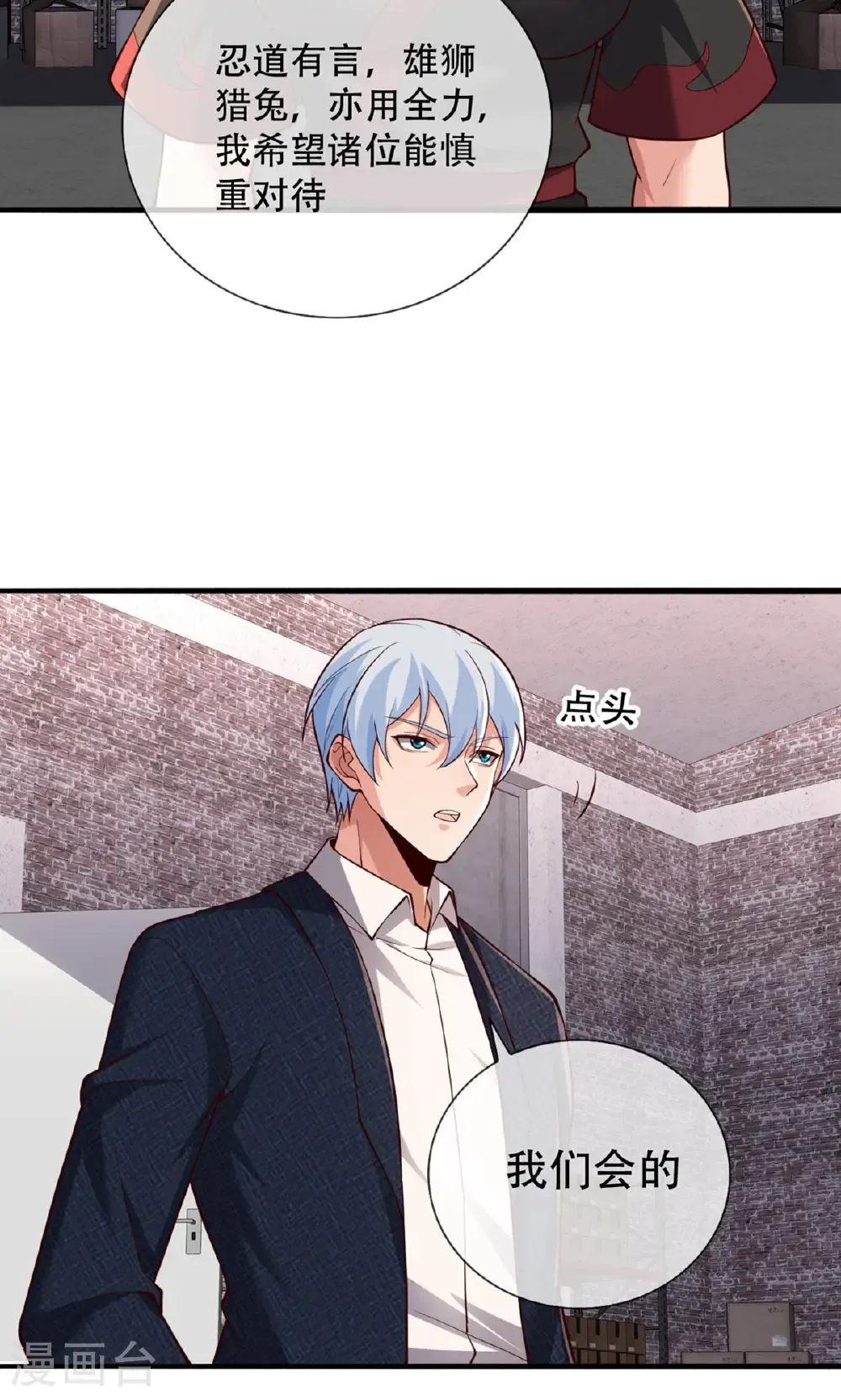 第826话14