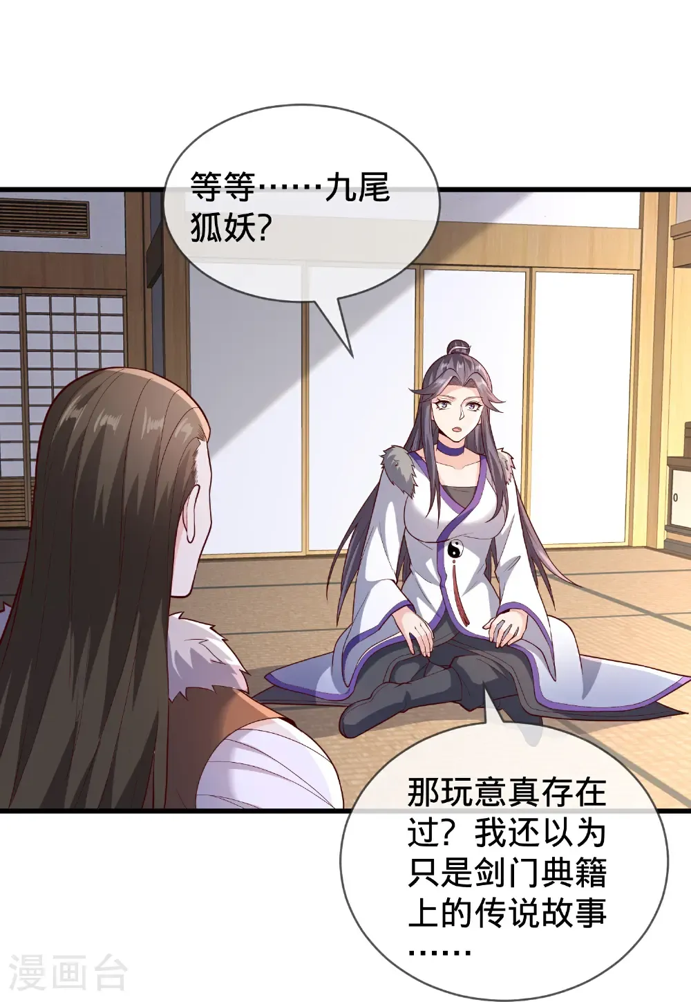 第828话27