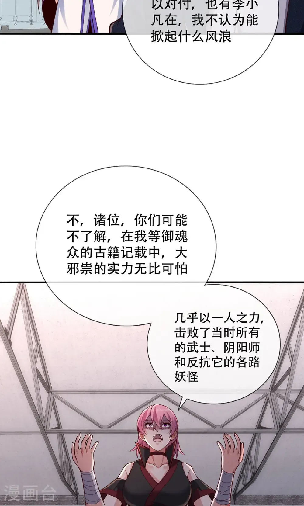 第826话6