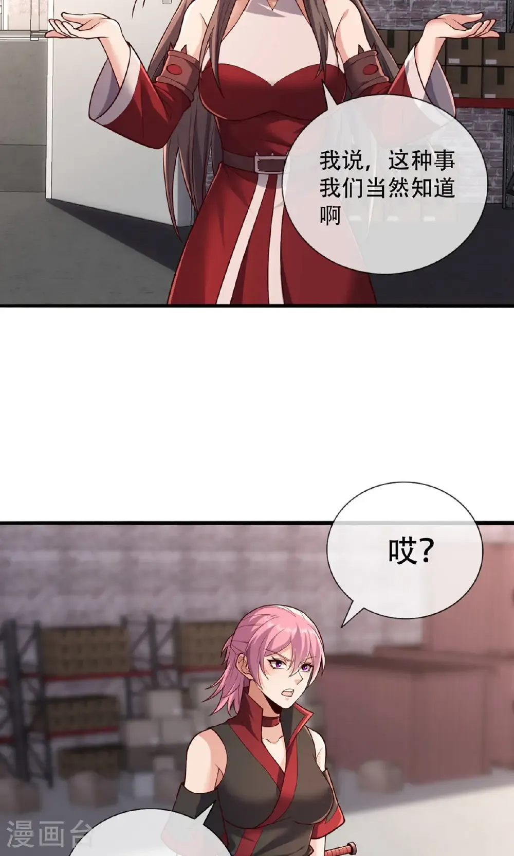 第826话4