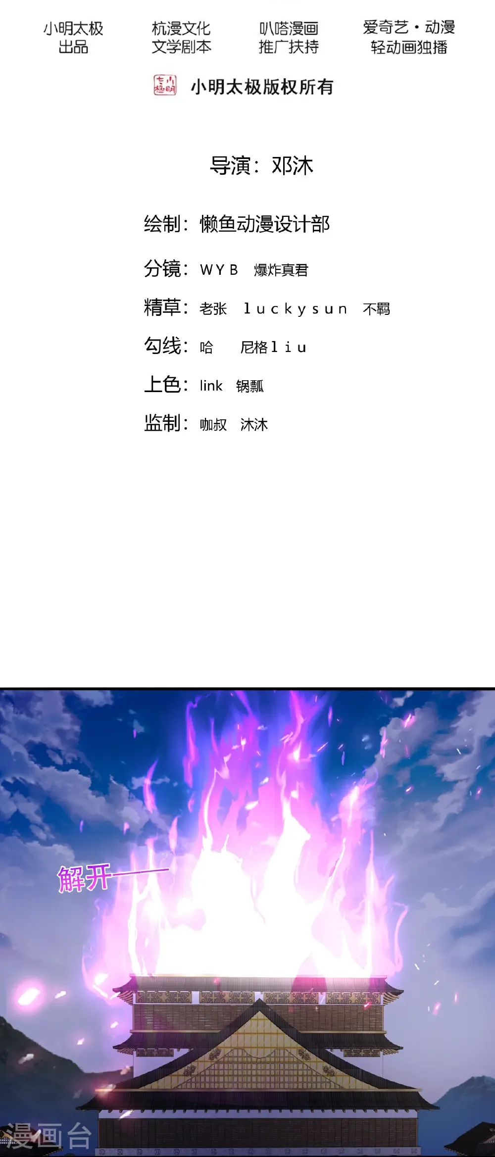 第822话1