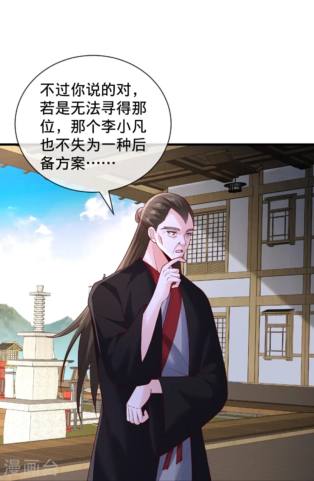第820话15