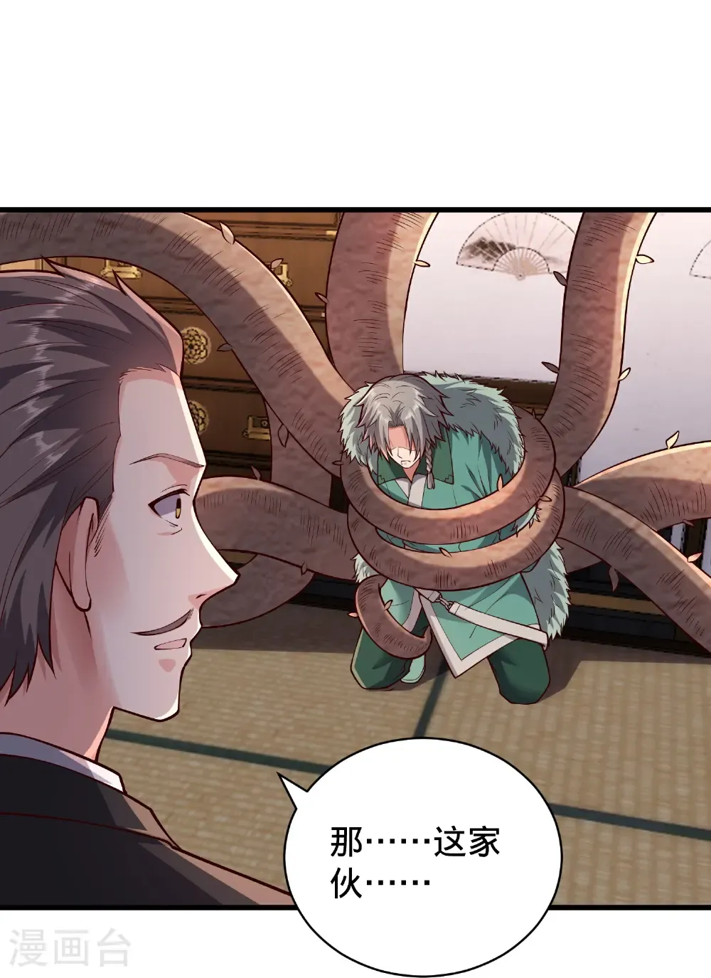 第832话25