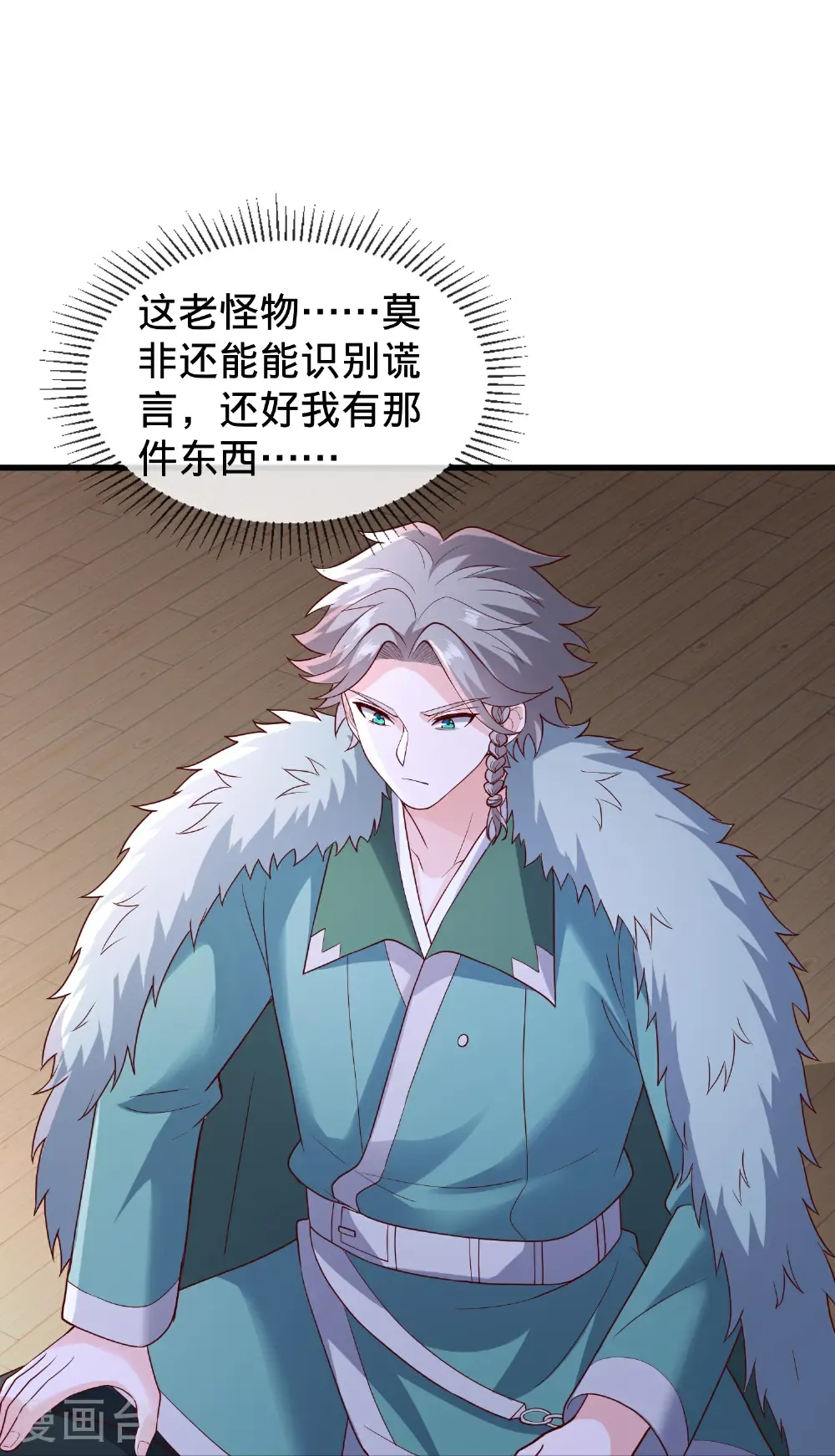 第820话7