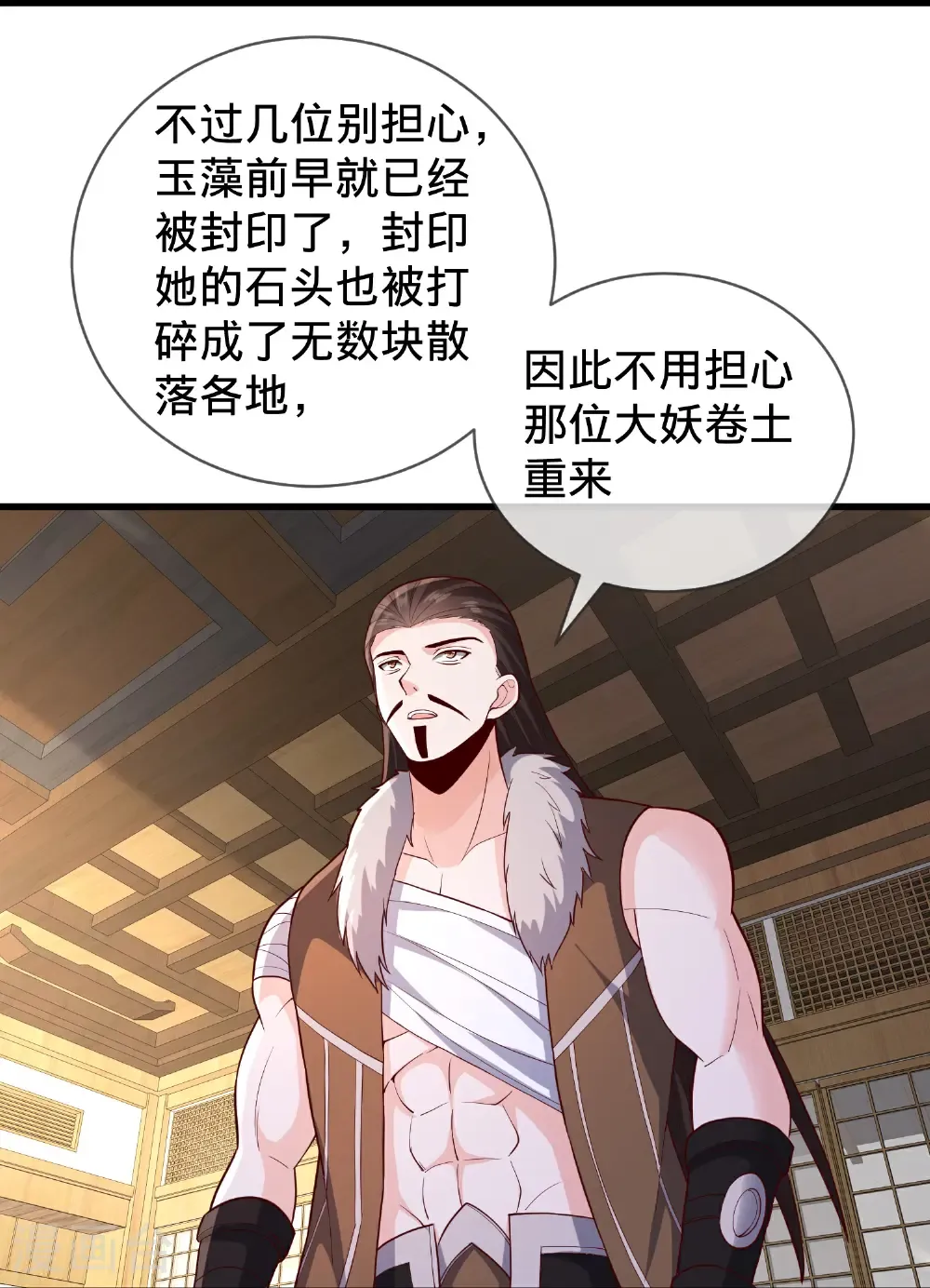 第828话29