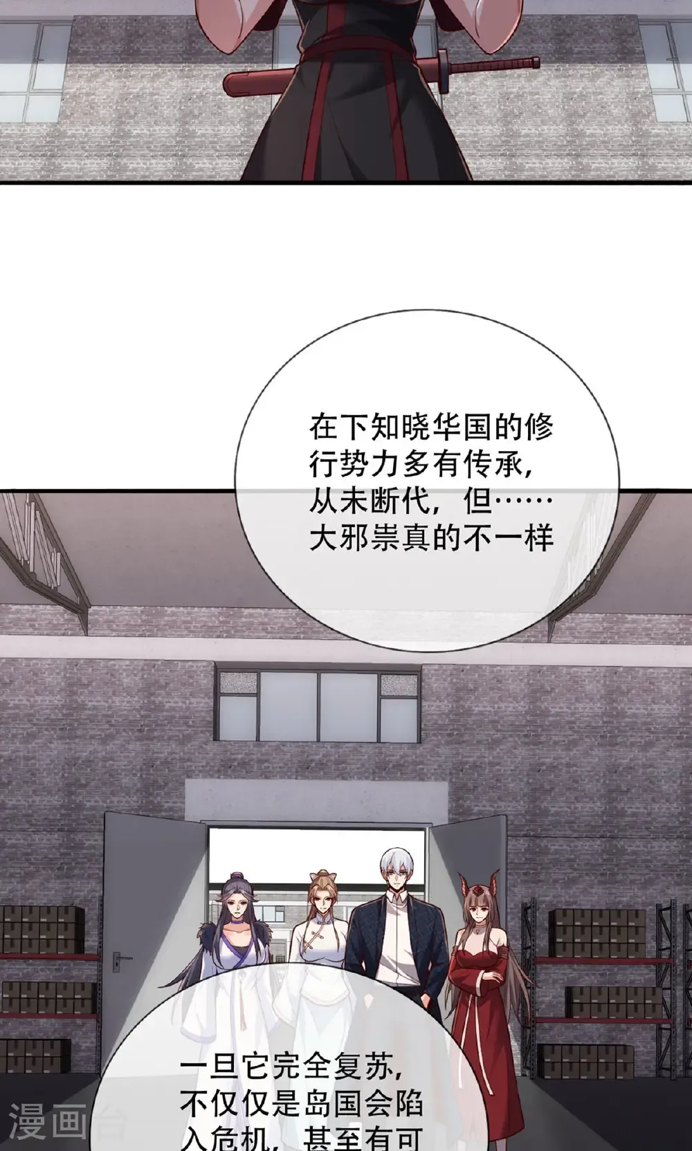 第826话7