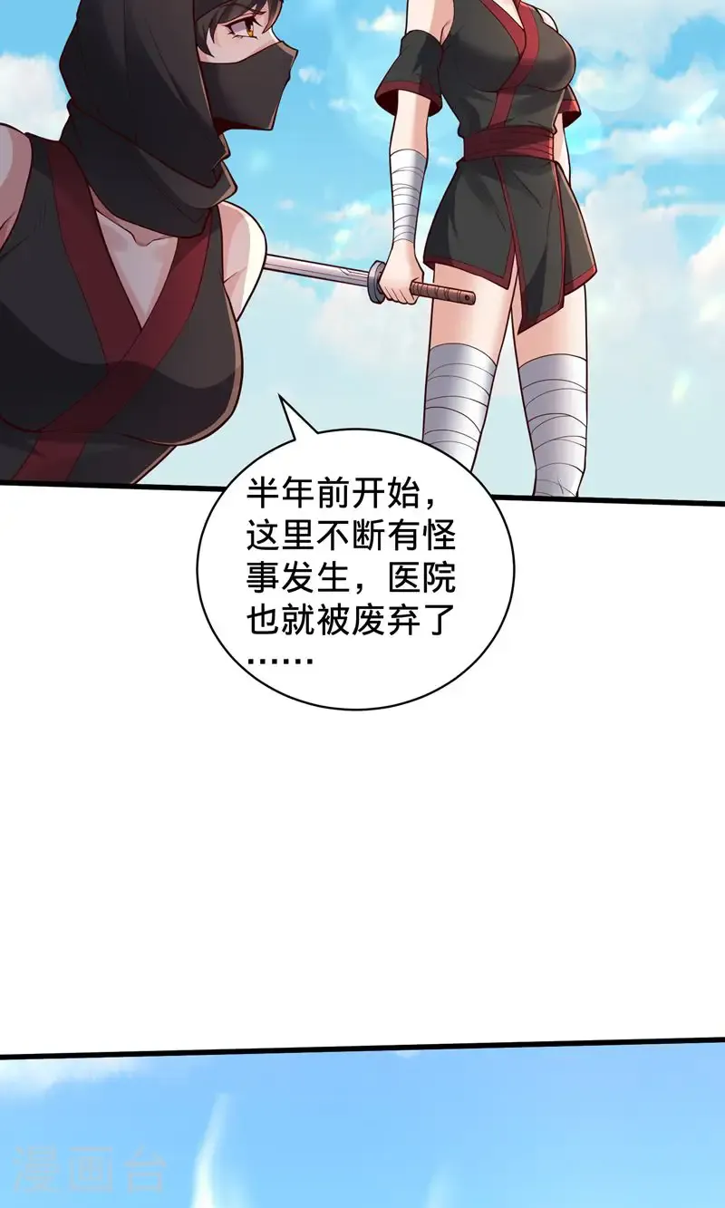 第837话29