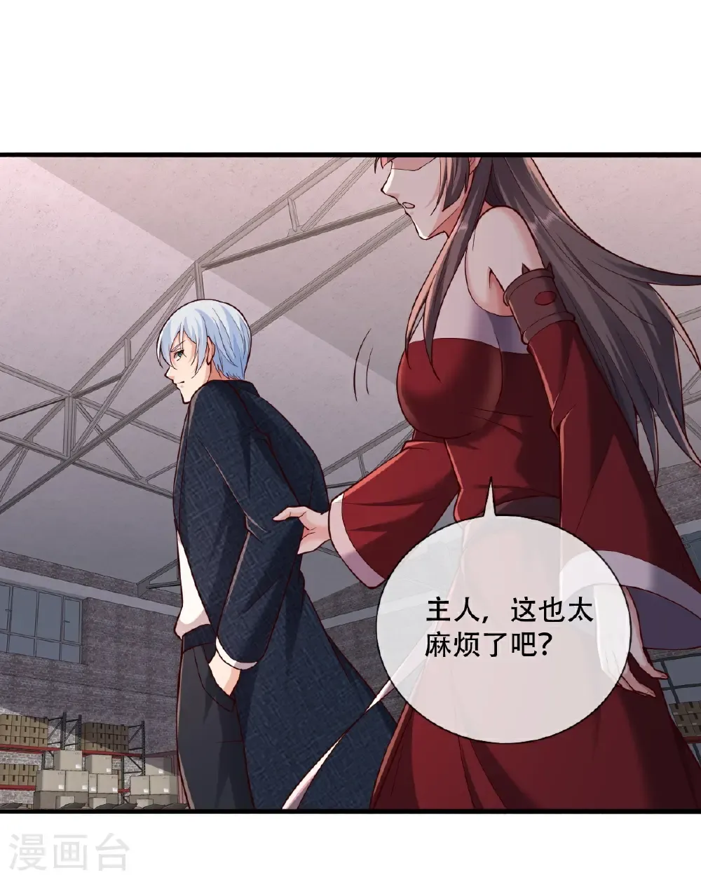 第827话5