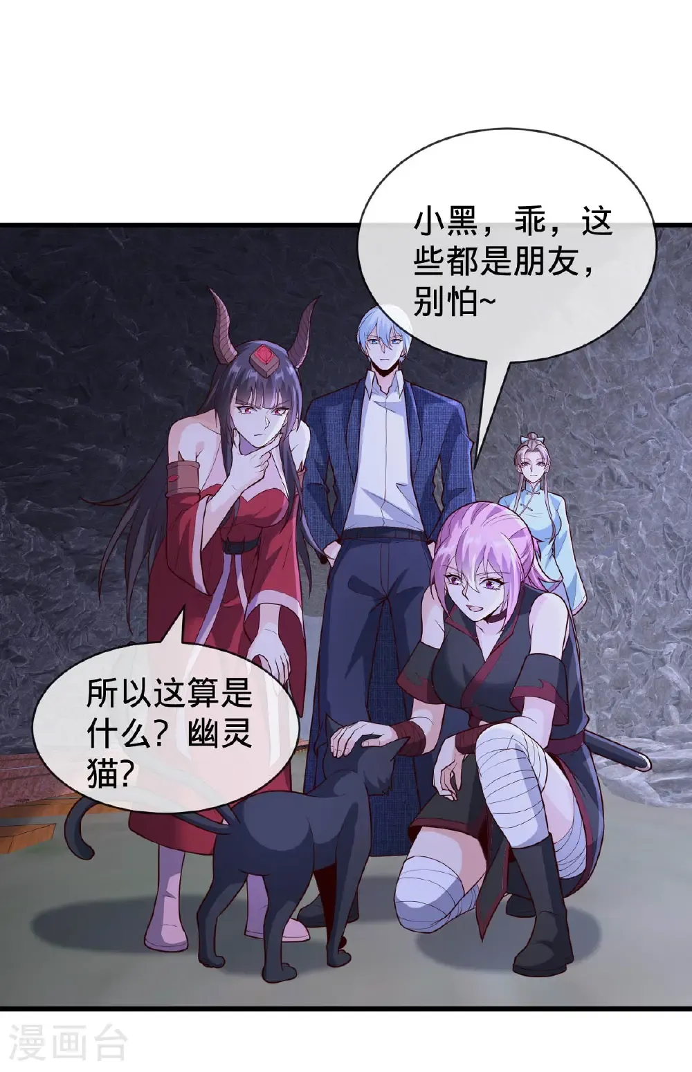 第827话25
