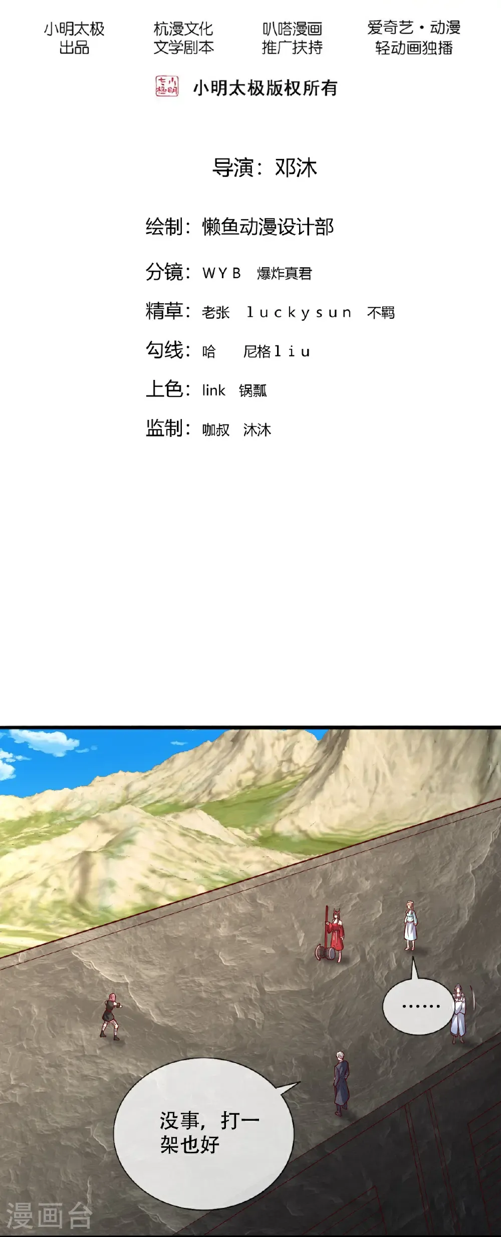 第831话1