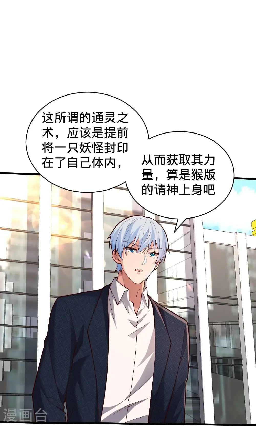 第824话18