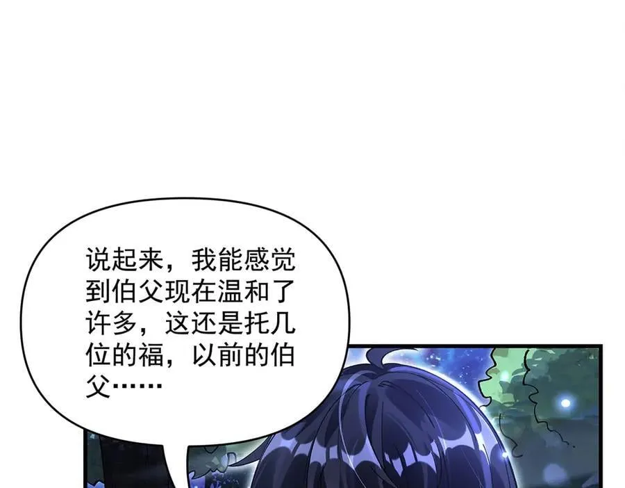 第331话 师父的变化118