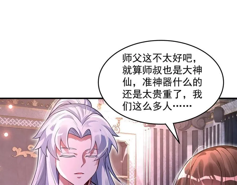 第333话 修行天才143