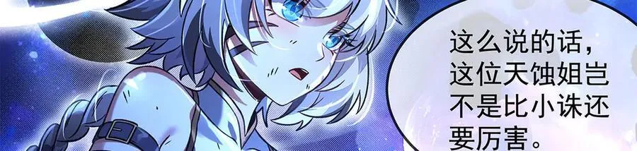 第330话 系统？我也有!55