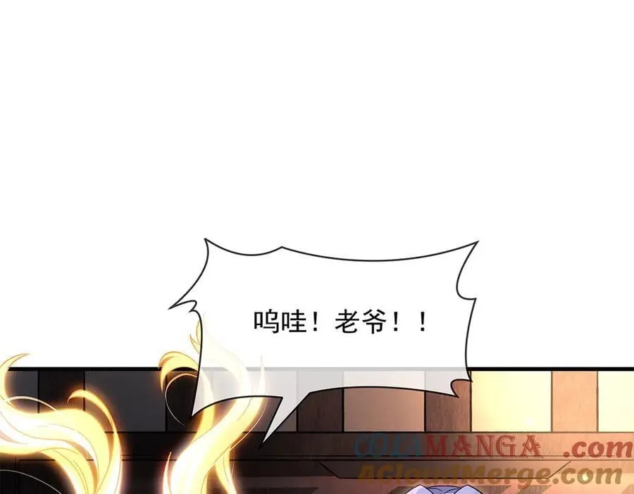 第330话 系统？我也有!144