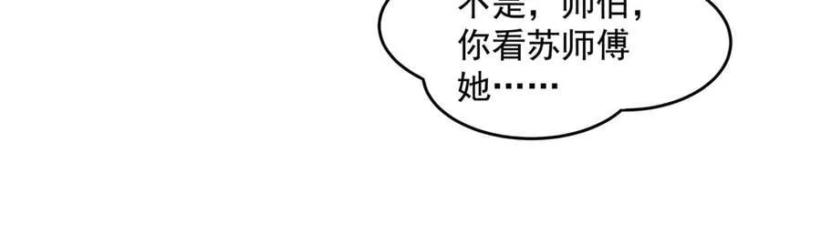 第332话 未雨绸缪110