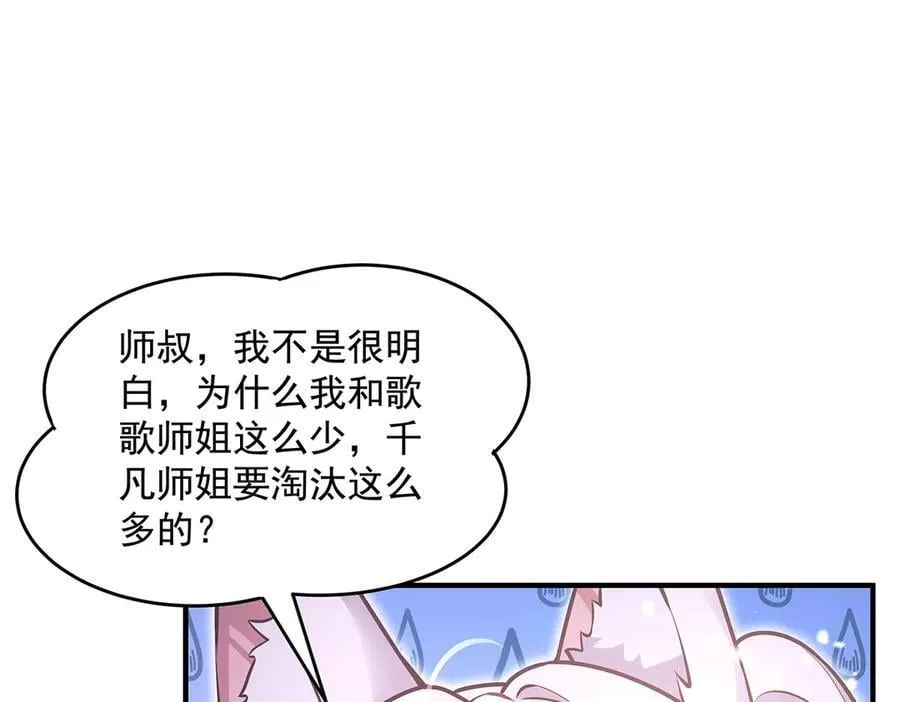第333话 修行天才157
