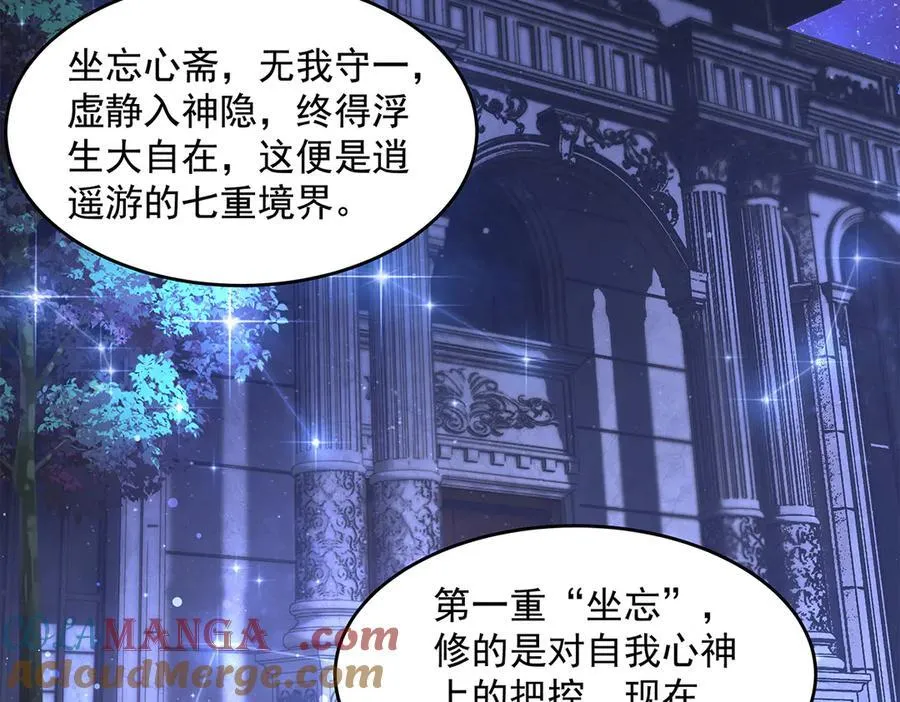 第333话 修行天才4