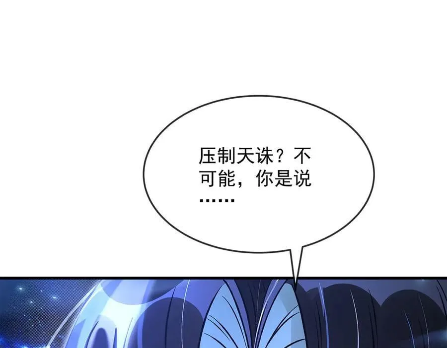 第330话 系统？我也有!38