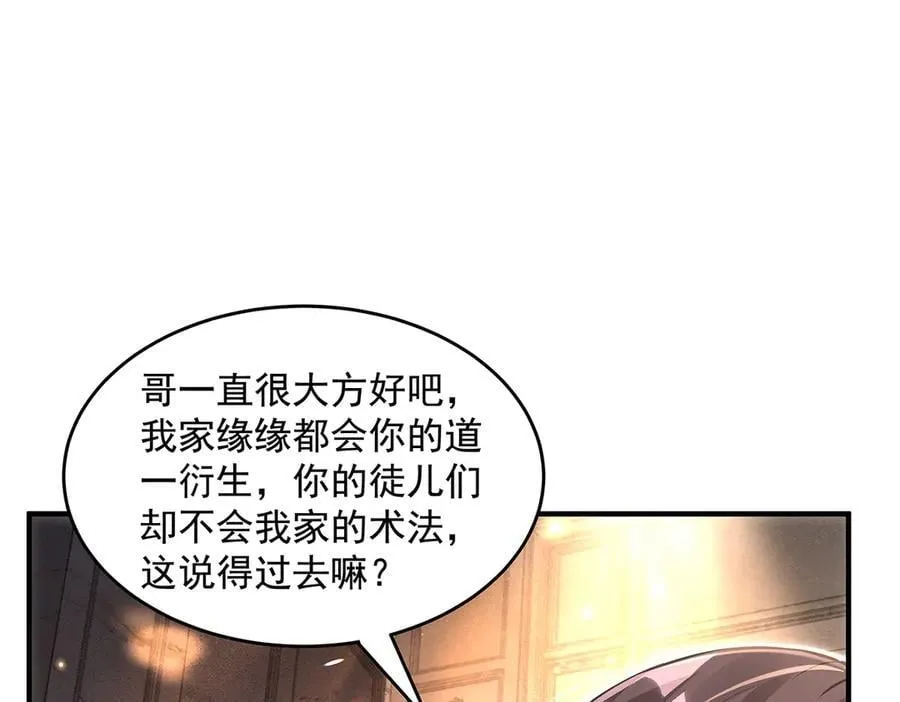 第332话 未雨绸缪138