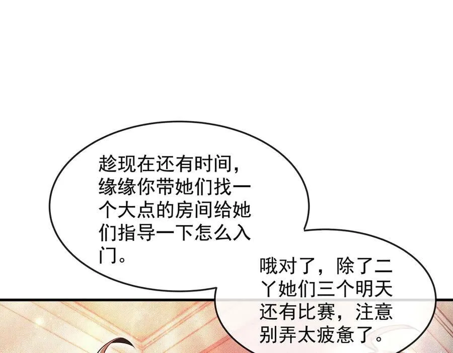 第332话 未雨绸缪130