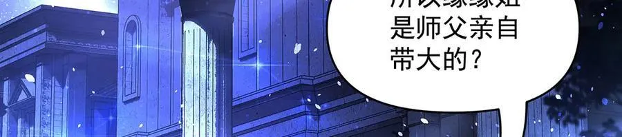 第331话 师父的变化106