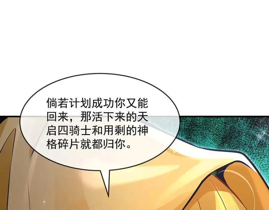 第332话 未雨绸缪89